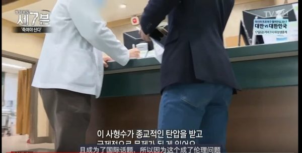 Interview d’un médecin dans un hôpital coréen.
