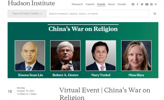 L'Institut Hudson est un groupe de réflexion situé à Washington D.C. Le 18 octobre, il a organisé un forum en ligne pour débattre de la manière dont les pays démocratiques peuvent contribuer à promouvoir la liberté religieuse et à protéger les droits de l'homme en Chine.