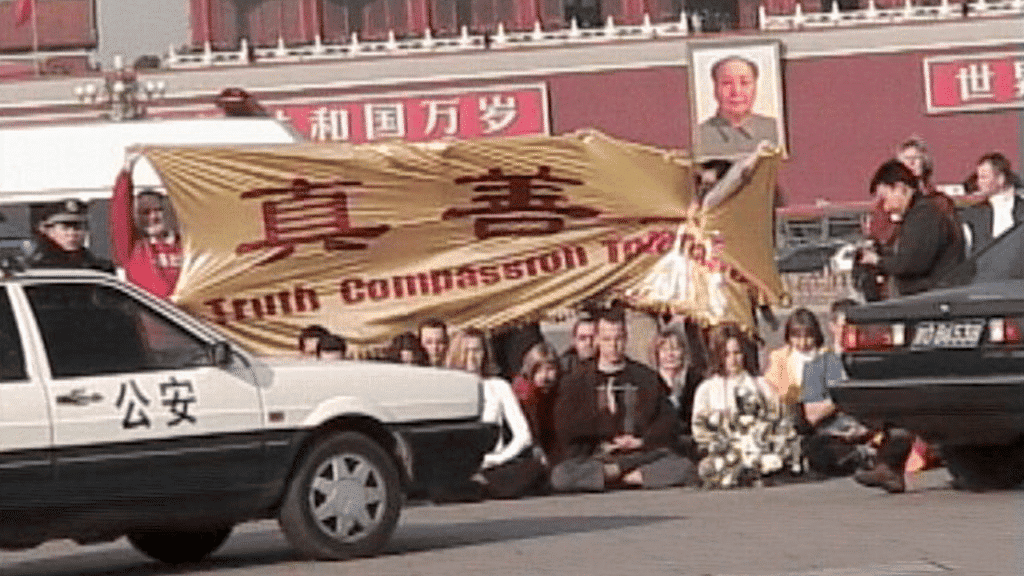 20 novembre 2001 manifestation de 36 pratiquants de Falun Gong sur la Place Tiananmen