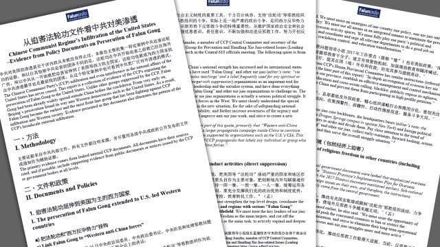 Documents fuités émanant du Parti communiste chinois (PCC)