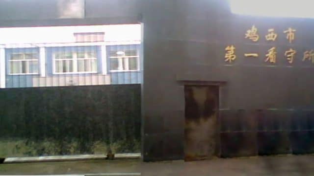Centre de détention de Jixi (source : Minghui.org)